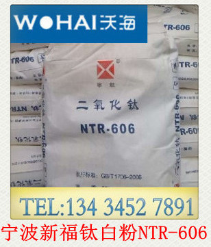 ÄþîÑîÑ°×·ÛNTR606¡¢ÐÂ¸£îÑ°×·Û