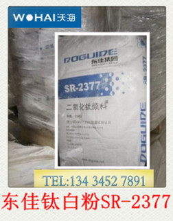 ¶«¼ÑîÑ°×·ÛSR-2377¡¢¶«¼ÑîÑ°×·Û