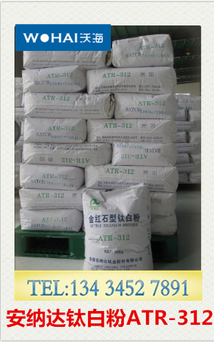 °²ÄÉ´ïîÑ°×·ÛATR312