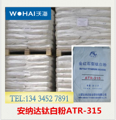 °²ÄÉ´ïîÑ°×·ÛATR315¡¢°²ÄÉ´ïATR-