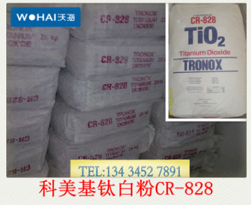 科美基CR-828鈦白粉