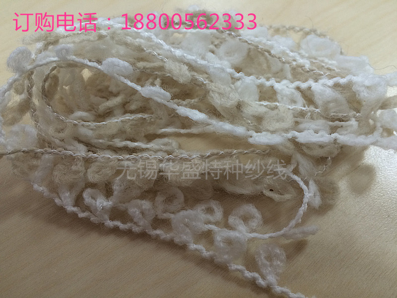 廠家直銷圈圈紗