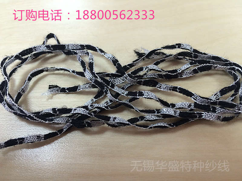 廠家直銷帶子紗花式紗