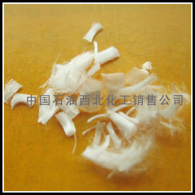 昆侖牌丙綸短纖