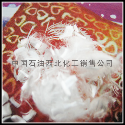 昆侖牌丙綸超短纖維