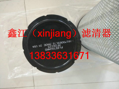 弗列加AF26124，AF26125錐形空濾