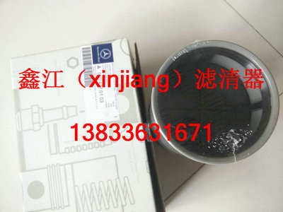 奔馳A0004771302油水濾芯，鑫江濾業