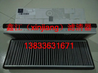 奔馳A0008301218，LA43空調濾芯，鑫江濾清器廠