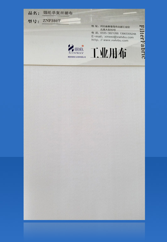 盤式濾機濾布/錦綸單複絲濾布（ZNP38