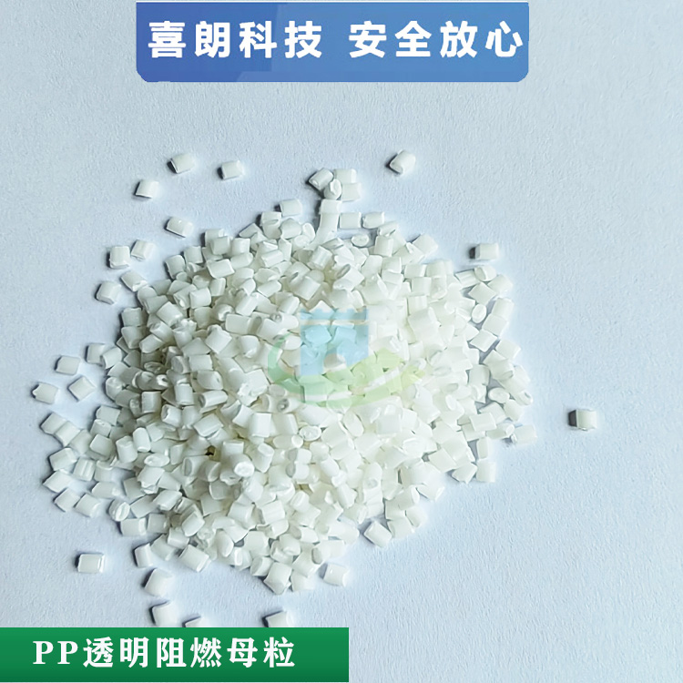 pp波紋管阻燃母粒