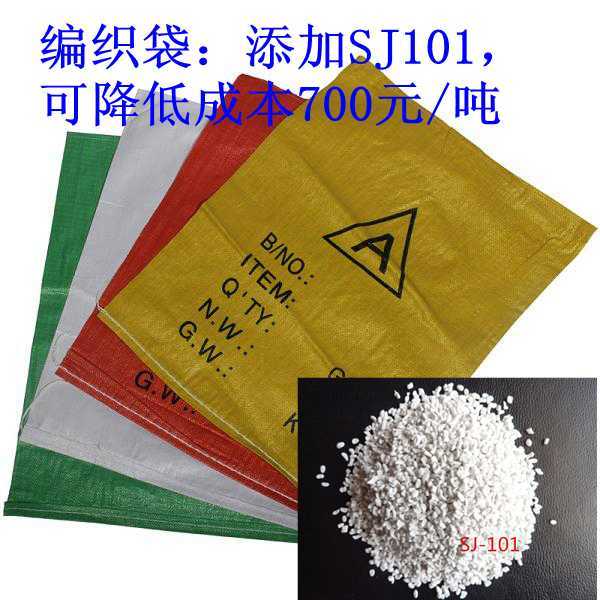 蘇州唐山PP編織袋塑料透明碳酸鈣填充母料