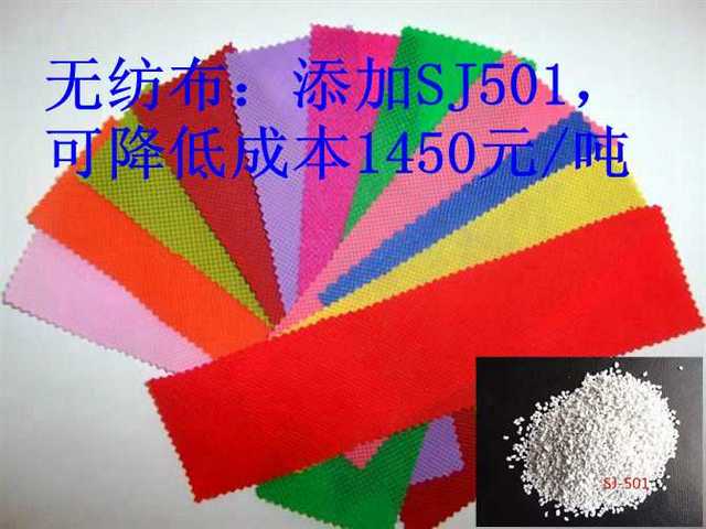 淮安大連PP無紡布塑料透明碳酸鈣填充母料