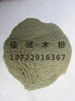供應優質造香木粉