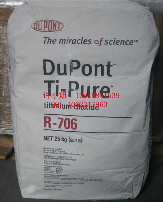 杜邦R-706鈦白粉上海代理價格