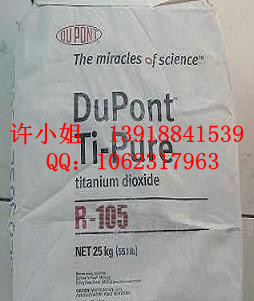 杜邦鈦白粉R-105上海總代理