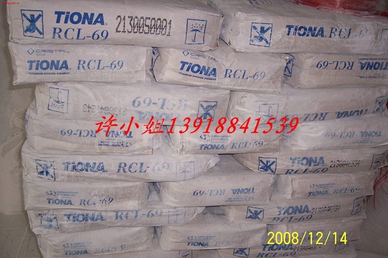 上海代理美禮聯RCL69鈦白粉