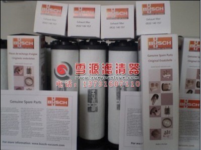 0532140157普旭真空泵油霧過濾器