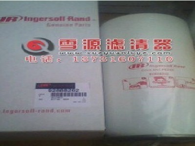 英格索蘭92888262濾芯