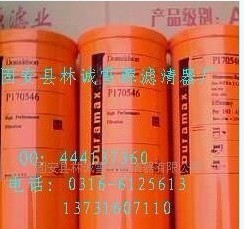 現貨供應P170546唐納森液壓油濾芯
