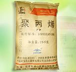 安慶石化聚丙烯-PP 粉料045 