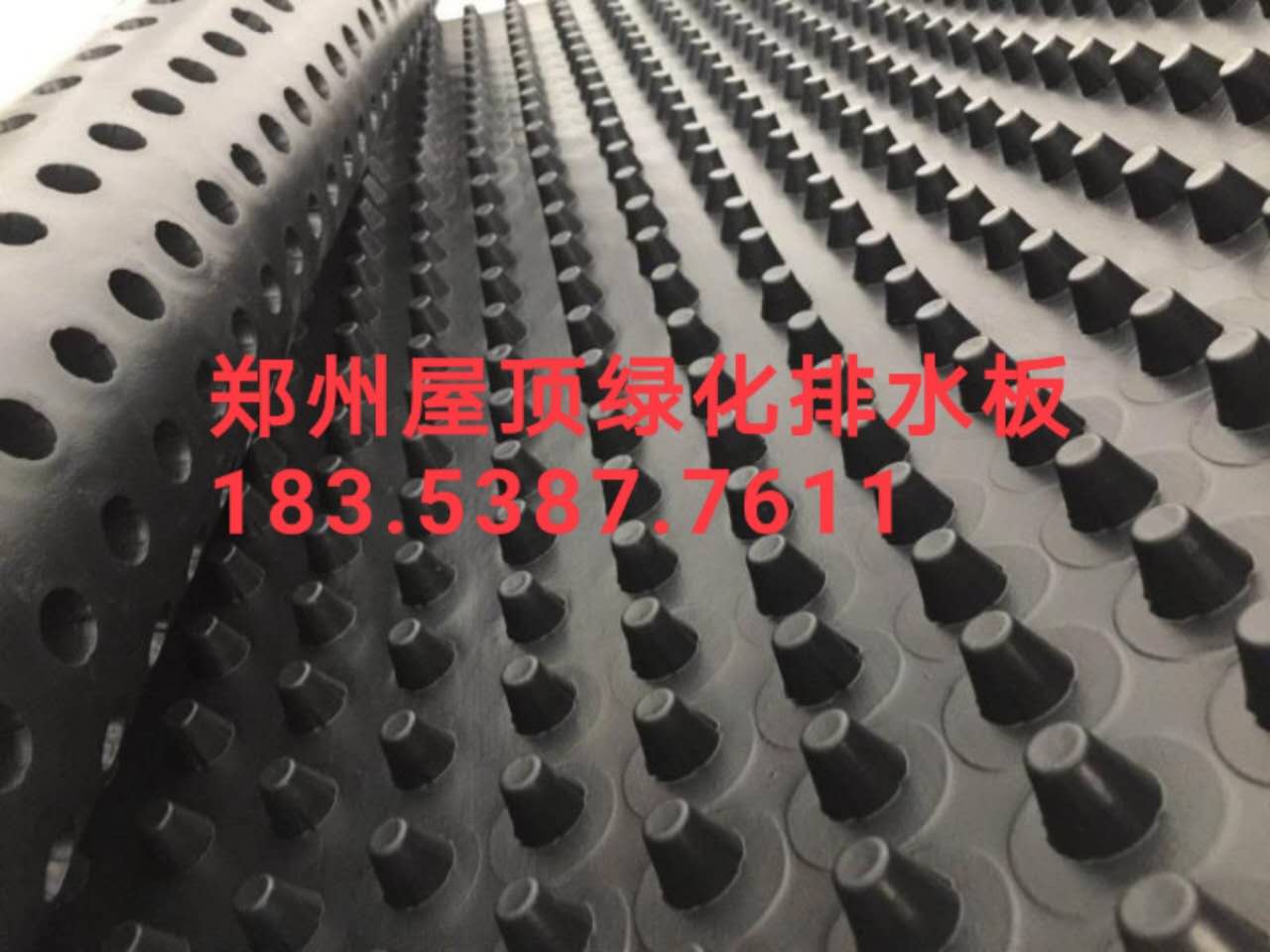 鄭州屋頂綠化排水板》車庫頂板濾水板