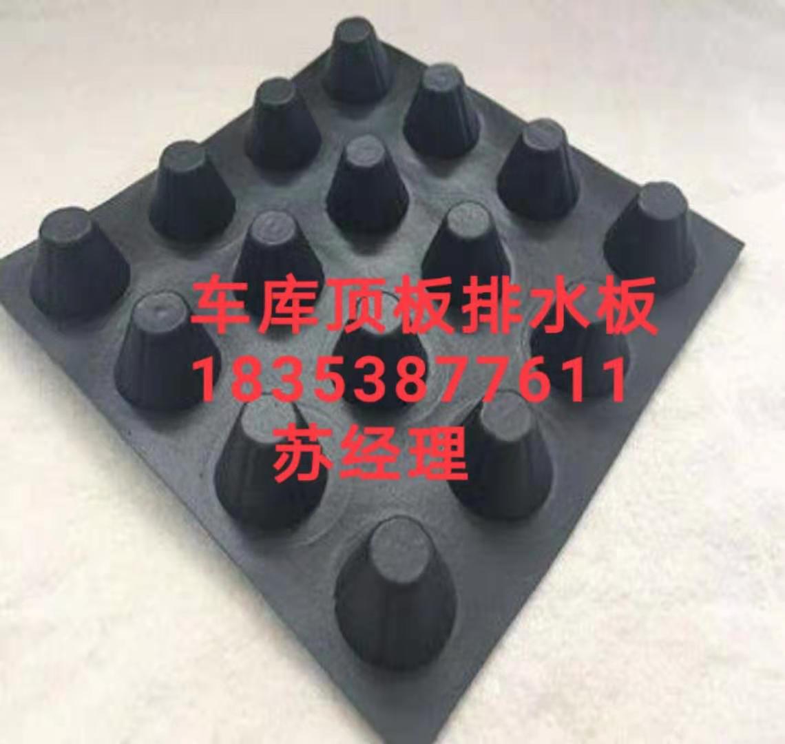 青島車庫排水板（高抗壓）綠化蓄水板