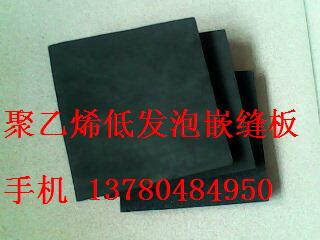 聚乙烯閉孔泡沫板 低發泡閉孔泡沫板 嵌縫