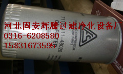 SA-160A空壓機機油過濾器