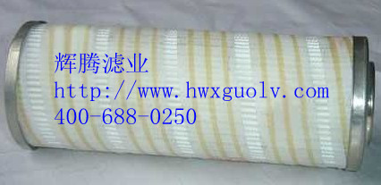 抗燃油濾油機出口濾芯HC9100FKP8