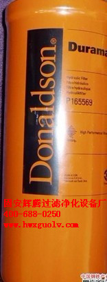唐納森P165569