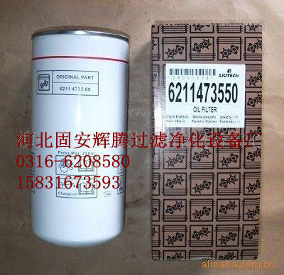 柳富達油濾6211473550