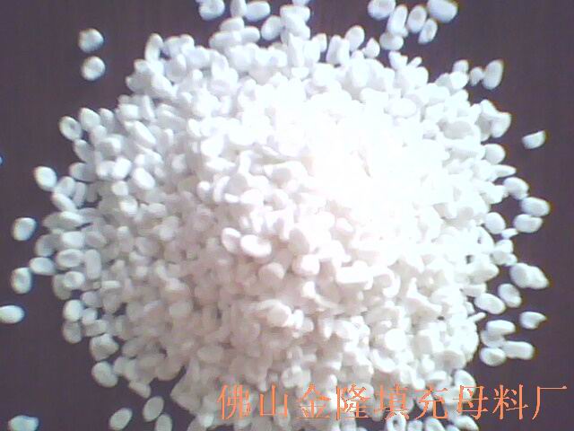 PP填充料