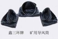 導風筒，隧道礦用導風筒