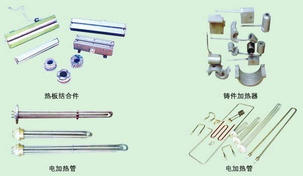 聯苯爐加熱器、其它加熱器