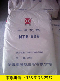 606îÑ°×·Û£¬Äþ²¨ÐÂ¸£îÑ°×·ÛR-606