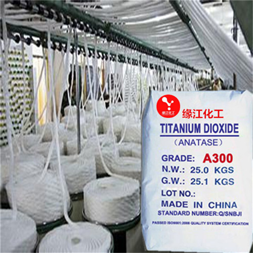化纖級鈦白粉A300二氧化鈦