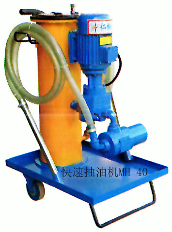 抽油過濾機 抽油機MH-40