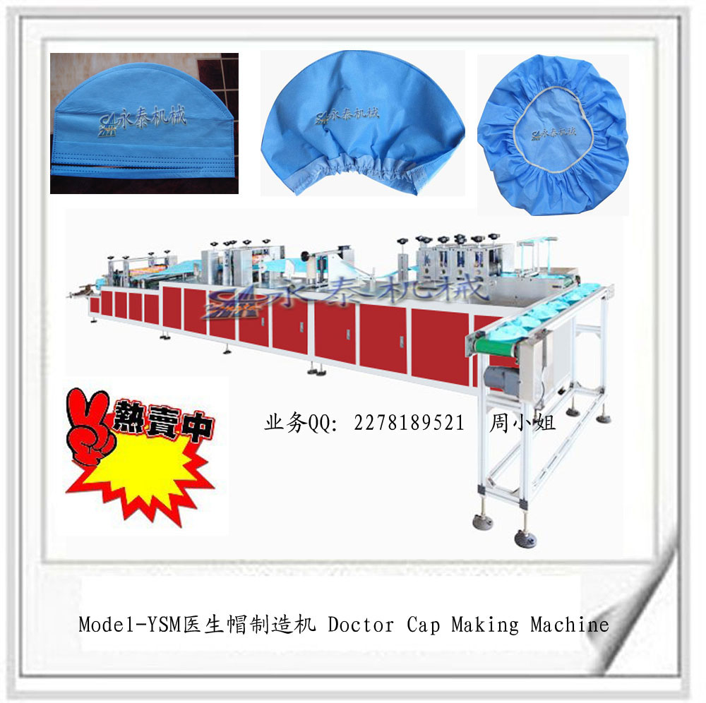 無紡布醫生帽製造機