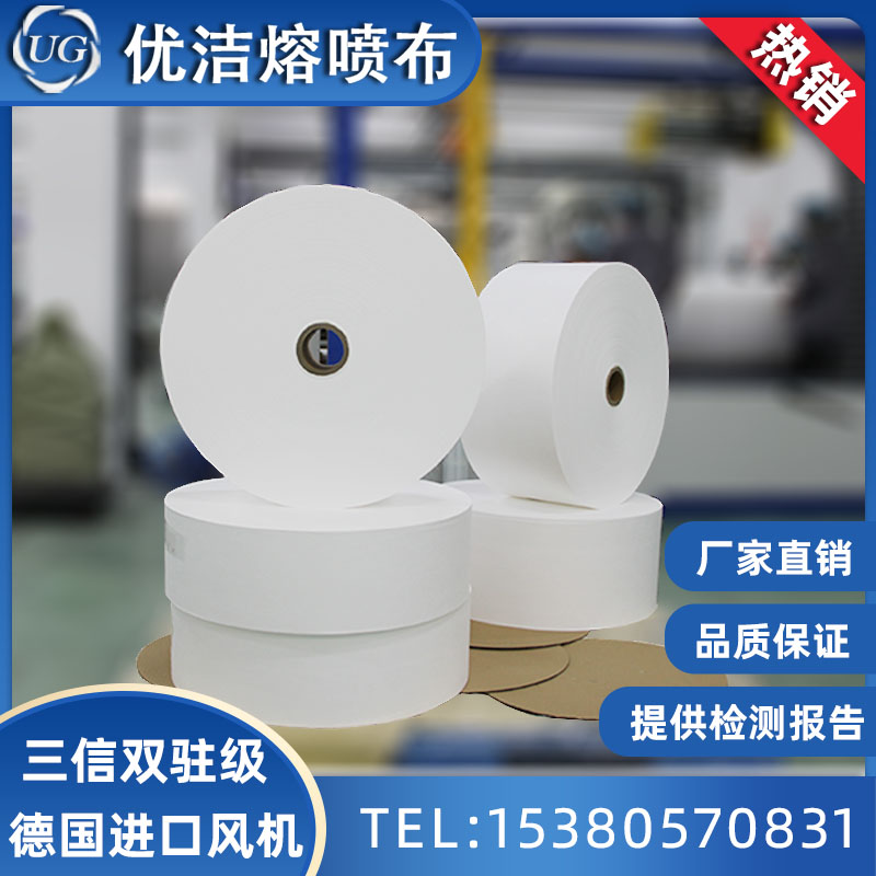 現貨熔噴布熔噴無紡布熔噴過慮無紡布口罩材料 BFE濾效90 