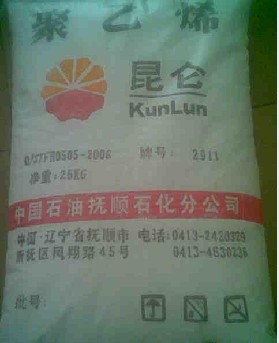 HDPE 2911/撫順乙烯