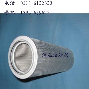 液壓油濾芯