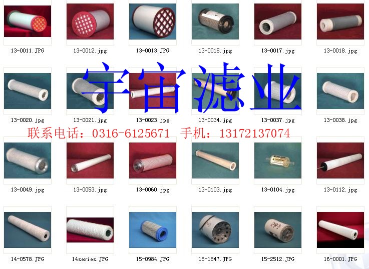 供應頗爾液壓油濾芯