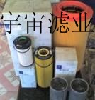 宇宙生產加工銷售奔馳MTU濾芯