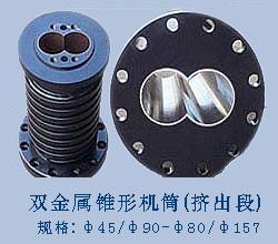 雙合金料筒螺杆