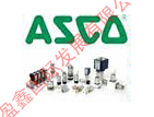 供應ASCO電磁閥