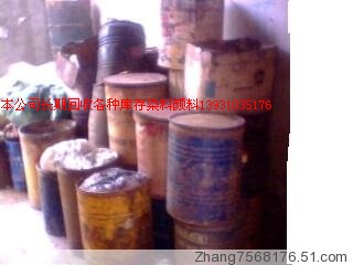 高價回收各種化工染料