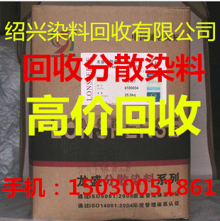 蘇州化工回收15030051861