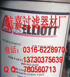 複盛800-943-0459液壓濾芯