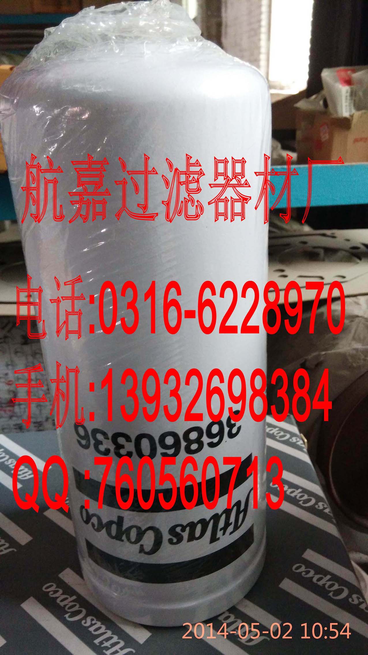 航嘉濾業供應36860336濾芯