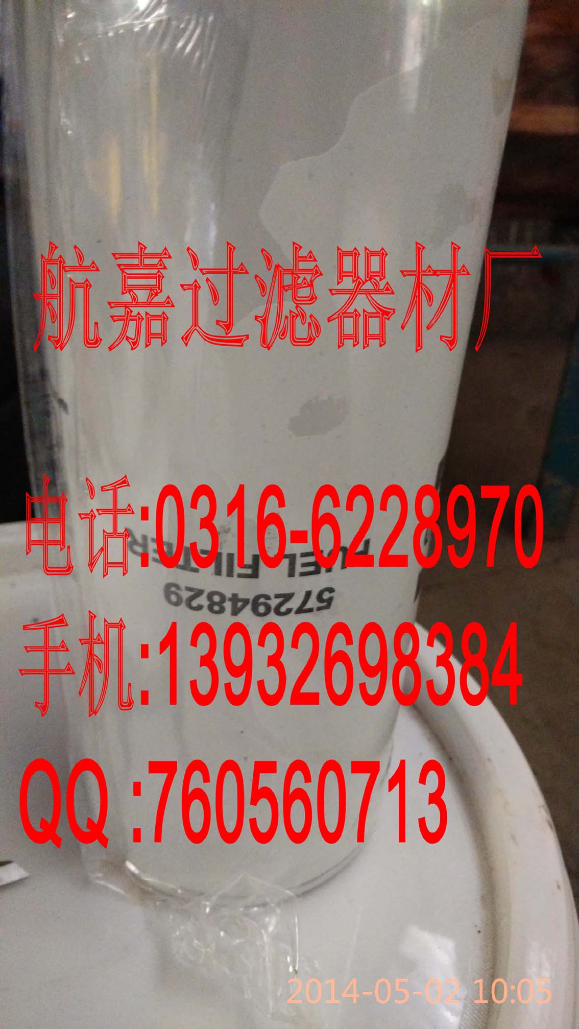 航嘉供應57294829濾芯